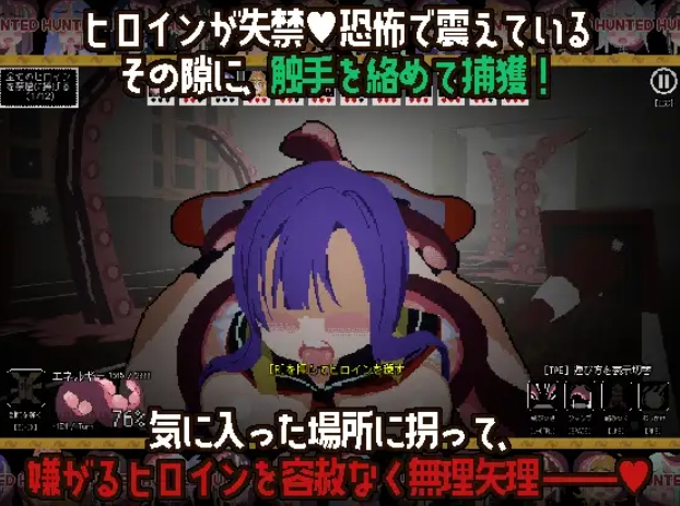 新作[动作3] 触手少女狩猎～在废弃学校里嗯啊嗯啊～ 触手ガールズハント～廃校でイグイグ～ 正式版 [510M]