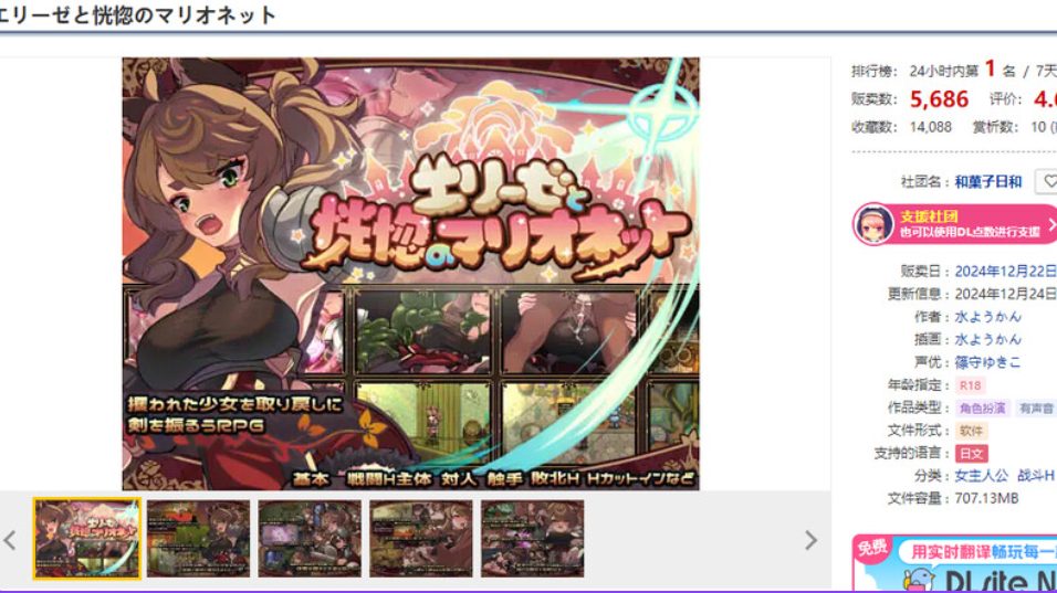 【PC/官中/精品/RPG游戏/870M】 艾莉泽与迷离的木偶（エリーゼと恍惚のマリオネット）官中步兵版+全回想存档+精品RPG游戏+870M