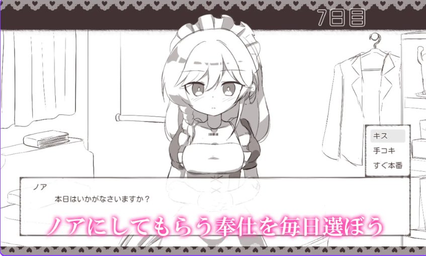 【PC/AI汉化/日式/SLG游戏/295M】 与女仆机器人的生活 （メイドロボとの生活） AI汉化版+日式SLG游戏+295M