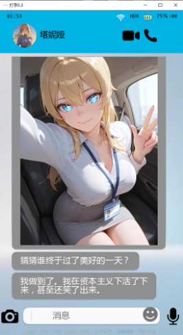 【PC/安卓/AI汉化/日系/SLG游戏/1.23G】字里行间 (Typing) Ver0.3 AI汉化版+PC+安卓+日系SLG游戏+1.23G