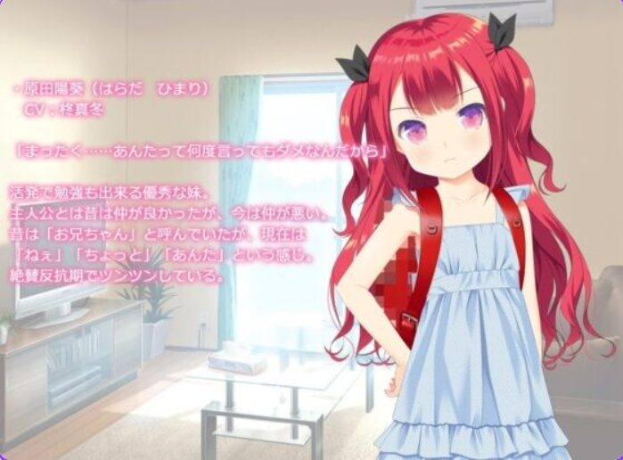 【PC/AI汉化/日式/SLG游戏/560M】让傲慢妹妹闭嘴的唯一绝妙方法 （生意気な妹を黙らせるたった一つの冴えた方法） AI汉化版+日式SLG游戏+560M