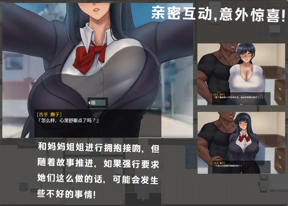 【PC/AI汉化/互动/RPG游戏/1.90G】BBC&times;FAMILY~被黑手浸染的玫瑰与百合（BBC&times;FAMILY~黒に染まる薔薇と百合）AI汉化版+互动RPG游戏+1.90G