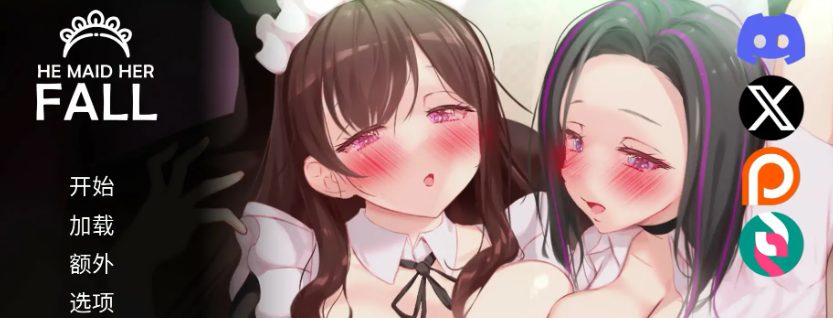 【PC/安卓/官中/亚洲风/SLG游戏/5.50G】妈妈为何这样 他让她堕落 （He Maid Her Fall） Ver0.9.0 官中步兵版+自带全回想+PC+安卓+亚洲风SLG游戏+5.50G