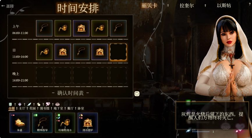 【PC/官中/欧美/SLG游戏/3.94G】罪恶修女 (SISTERS IN SIN) 官方中文版+欧美SLG游戏+3.94G