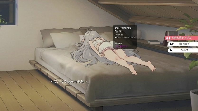 【PC/安卓/官中/养成/SLG游戏/4.70G】和存在感薄弱的妹妹一起的简单生活（存在感薄い妹との簡単生活）Ver1.0.6 rev.2 官中版 正式版+存档+PC+安卓+养成SLG游戏+4.70G