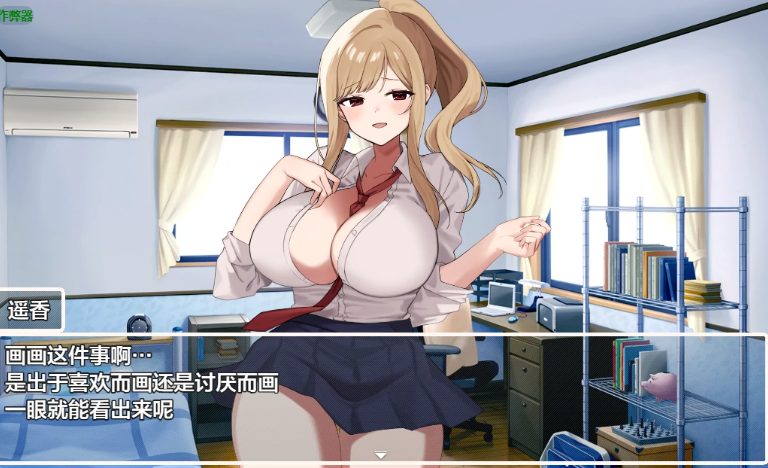 【PC/安卓/AI汉化/日系/RPG游戏/1.17G】御姐家教的素描课堂 (専売美術専門！カテキョーギャル-レッツHスケッチ-) Ver1.0 AI汉化版+PC+安卓+日系RPG游戏+1.17G