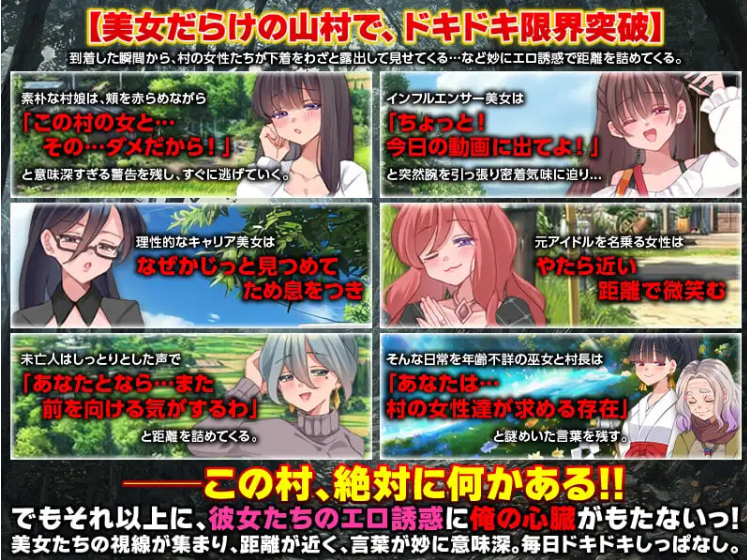 新作[攻略RPG/妊娠] 全村人怀孕模拟器 在尽是美女的山村里自由生活之后…果然还是会让所有村姑全都怀孕呢～ 村人全員妊娠SIM 美女だらけの山村で自由に生活してみたら…やっぱり村娘を全員妊娠させちゃうよね～ 机翻版 [420M]