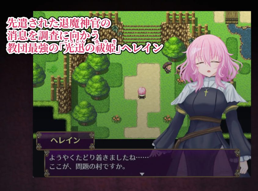 【PC/安卓/AI汉化/探索/RPG游戏/920M】退魔神官赫莱恩（退魔神官へレインと） 内嵌AI汉化版+作弊码+PC+安卓+探索RPG游戏+920M