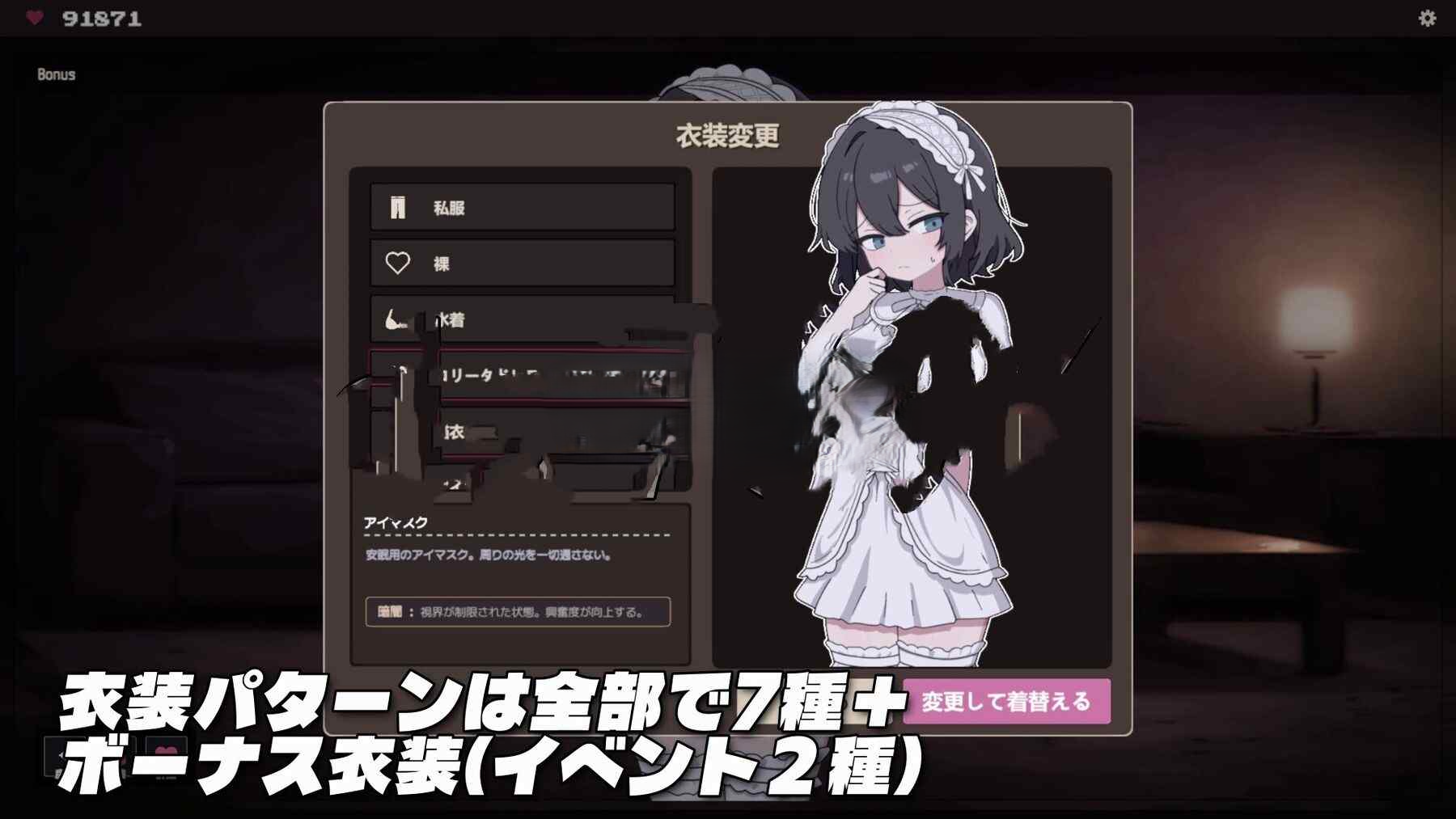 新作[互动SLG/羞涩/调教] 顺从☆露出 イイナリ☆露出 v1.01 正式版+存档 [240M]