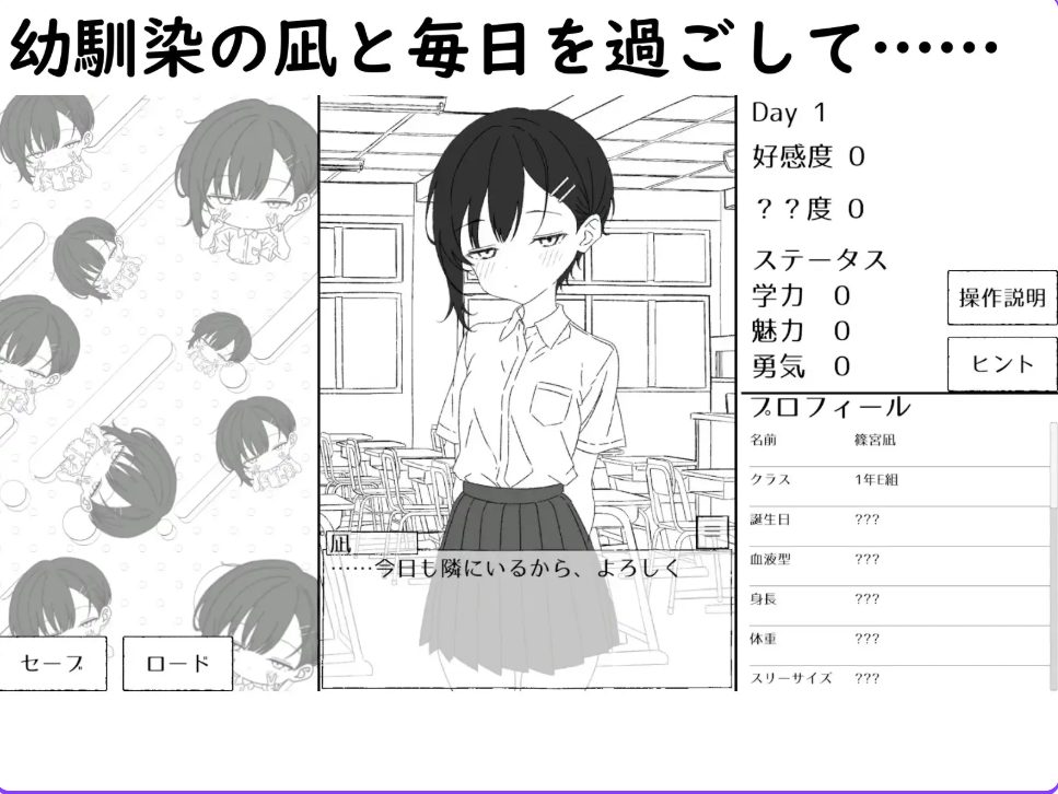 【PC/生肉/养成/互动/SLG游戏/450M】 青梅竹马的凪,从不掩饰爱意。~放学后约会 生肉版+互动SLG游戏+450M