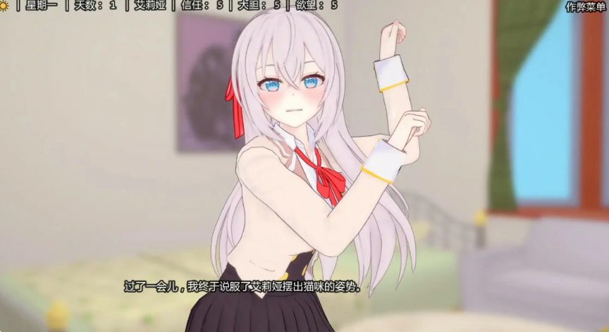 【PC/安卓/AI汉化/日系/SLG游戏/1.70G】与艾莉亚一起生活 (Living with Alya) Ver0.38 AI汉化版+PC+安卓+日系SLG游戏+1.70G