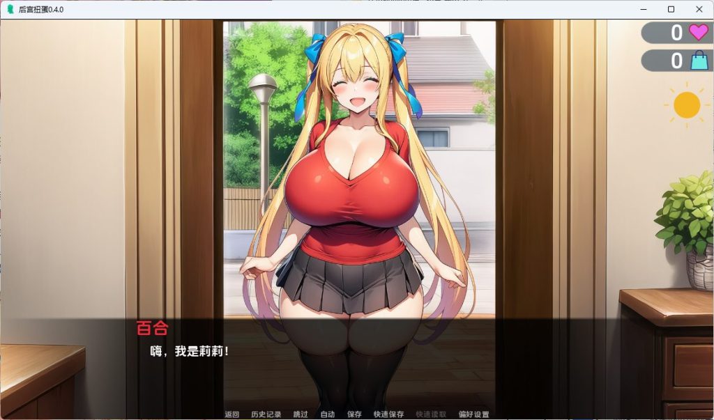 【PC/安卓/AI汉化/日系/SLG游戏/3.3G】后宫扭蛋 (Harem Gacha) Ver0.4.0+PC+安卓+日系SLG游戏+3.3G