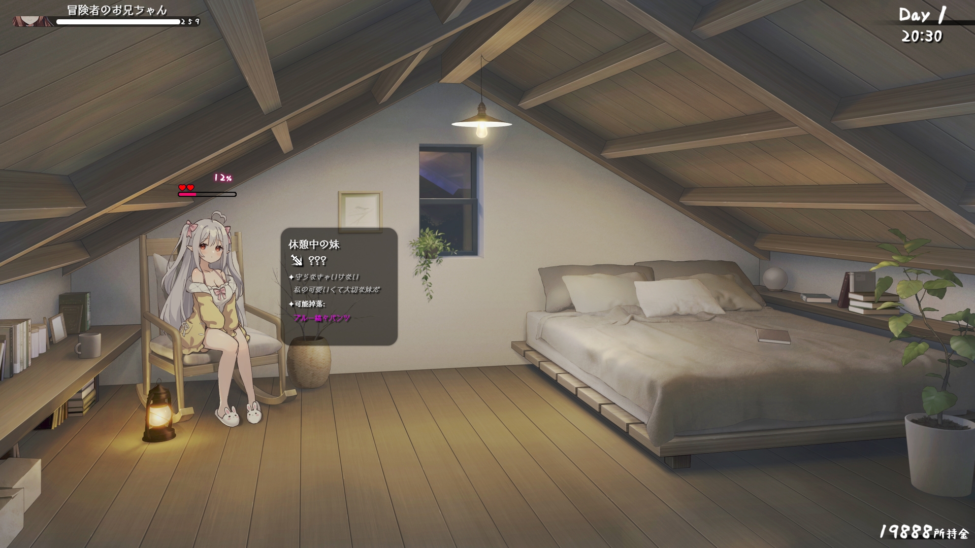 更新[互动养成SLG/同居生活/动态] 和存在感薄弱的妹妹一起的简单生活 存在感薄い妹との簡単生活 v1.0.6 rev.2 官中版 正式版+存档 [PC+安卓4.70G]