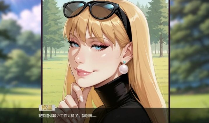 【PC/安卓/AI汉化/欧美/SLG游戏/2.00G】非常荣幸 (With Great Pleasure) Ver0.3 AI汉化版+PC+安卓+欧美SLG游戏+2.00G