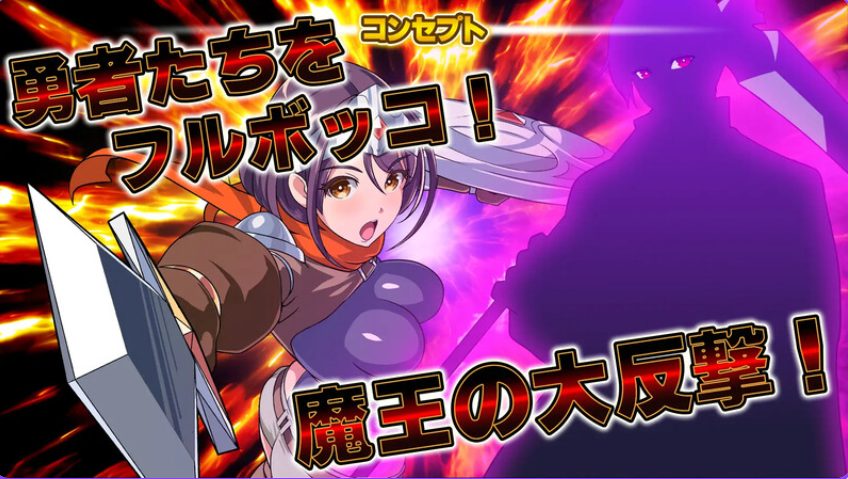 【PC/AI汉化/战斗/SLG游戏/809M】 反击的魔王大人 （反撃の魔王様） AI汉化版+全CG存档+战斗SLG游戏+809M