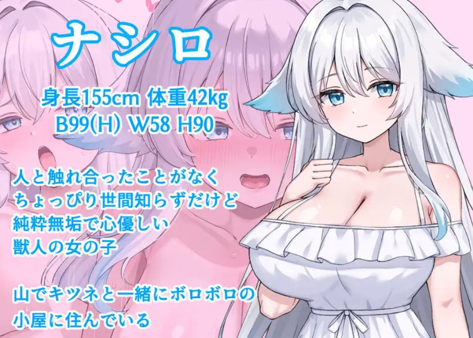 【PC/安卓/AI汉化/探索/RPG游戏/950M】与兽人娘的山中生活(獣人娘とエッチな山ごもり) 内嵌AI汉化版+作弊码+PC+安卓+探索RPG游戏+950M