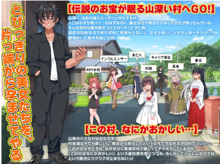 新作[攻略RPG/妊娠] 全村人怀孕模拟器 在尽是美女的山村里自由生活之后…果然还是会让所有村姑全都怀孕呢～ 村人全員妊娠SIM 美女だらけの山村で自由に生活してみたら…やっぱり村娘を全員妊娠させちゃうよね～ 机翻版 [420M]